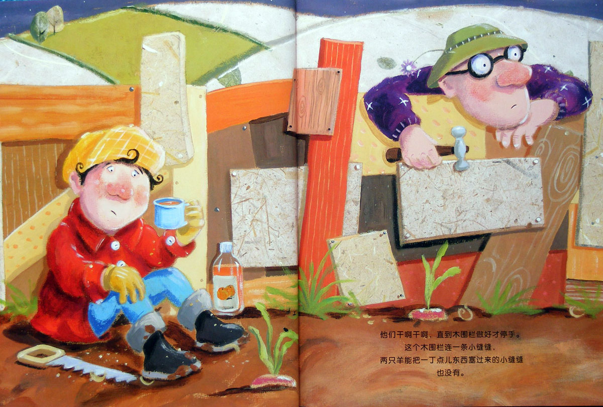 两只羊的故事 (06),绘本,绘本故事,绘本阅读,故事书,童书,图画书,课外阅读